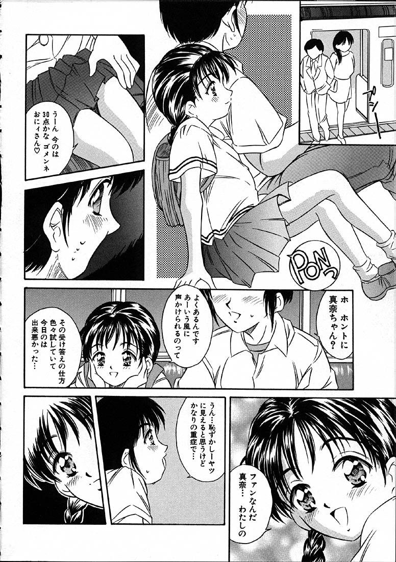 Heisei Nymph Lover page 9 full