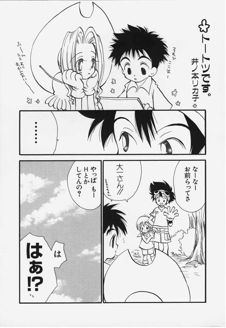 Tototsu Desu page 1 full