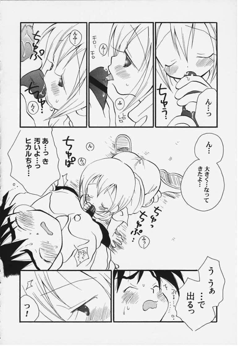 Tototsu Desu page 4 full