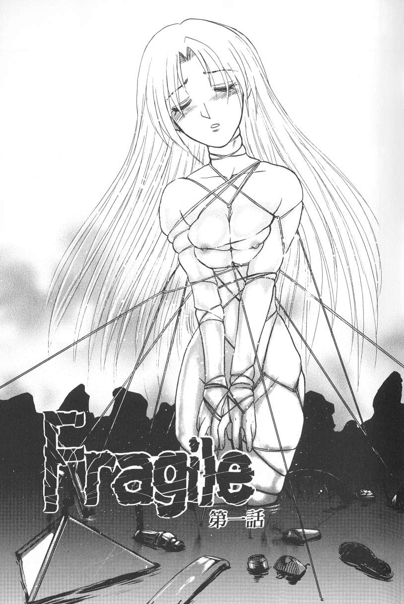 Nukarumi no Naka page 10 full