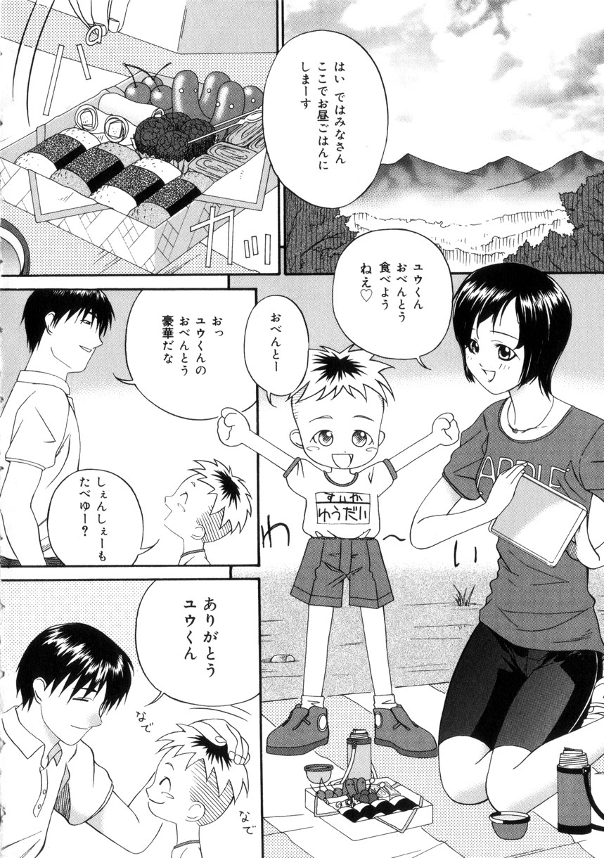 Shiiku Danchi page 7 full