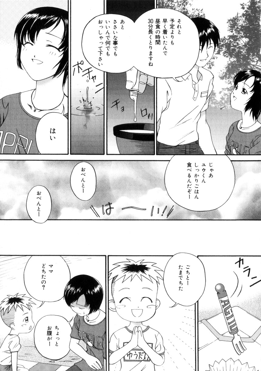 Shiiku Danchi page 8 full