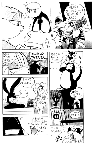 Animalise page 5 full