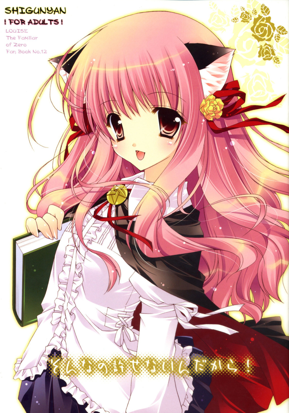 Sonna no Yuresenaindakara! page 1 full