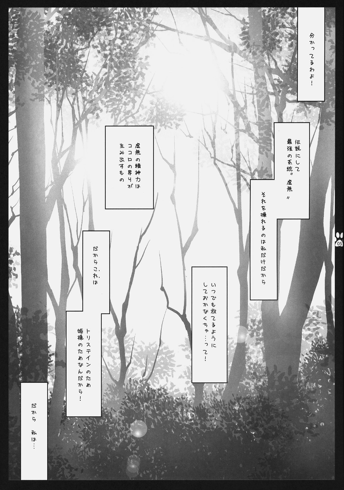 Sonna no Yuresenaindakara! page 4 full