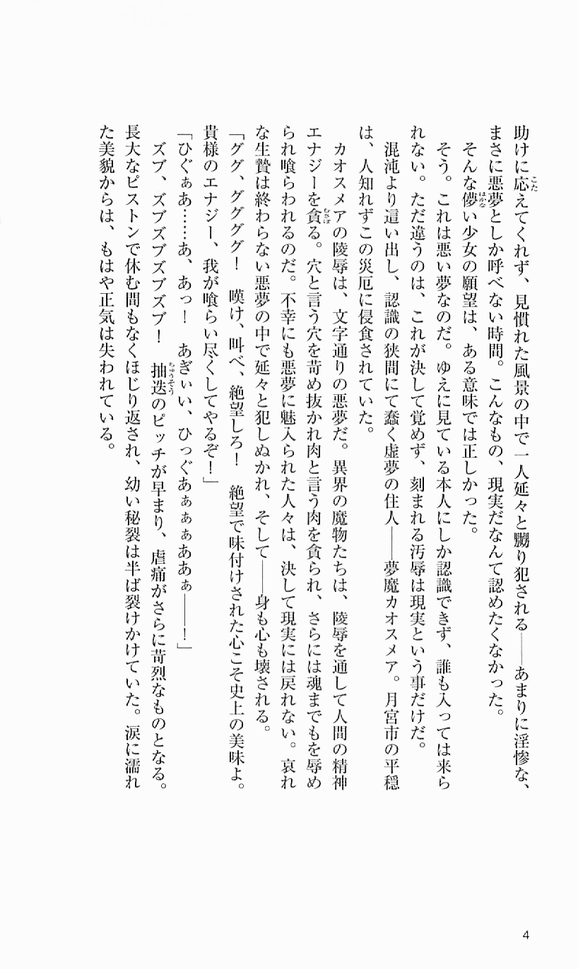 Seijun Senki Excel Heart page 10 full