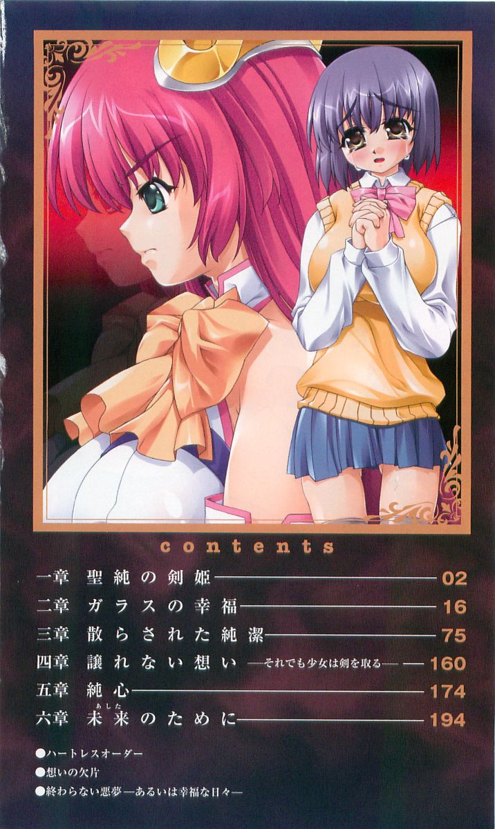 Seijun Senki Excel Heart page 6 full