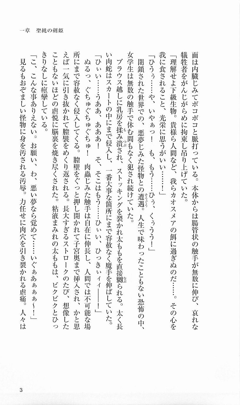 Seijun Senki Excel Heart page 9 full