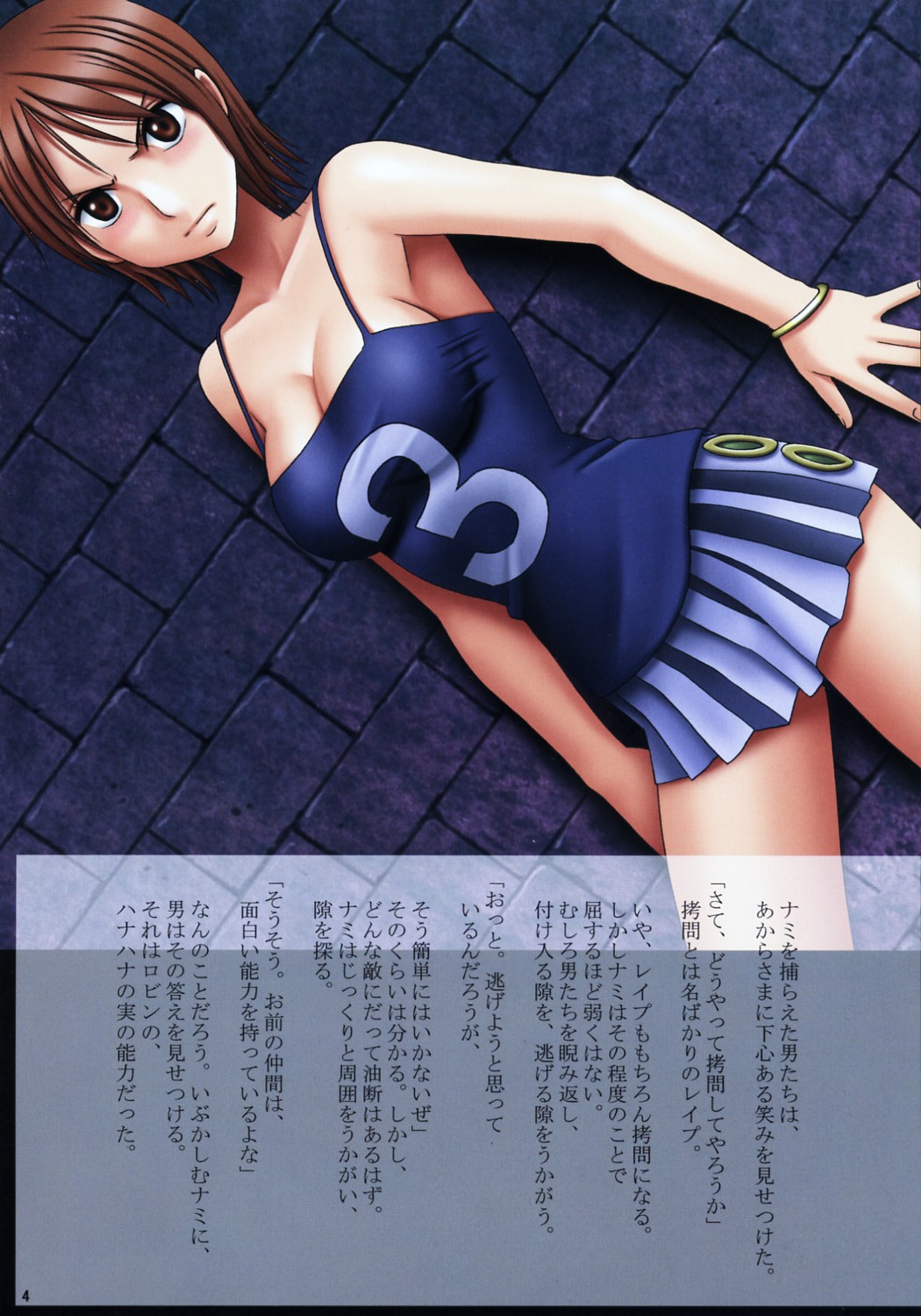 J-Girl.Impulse page 3 full