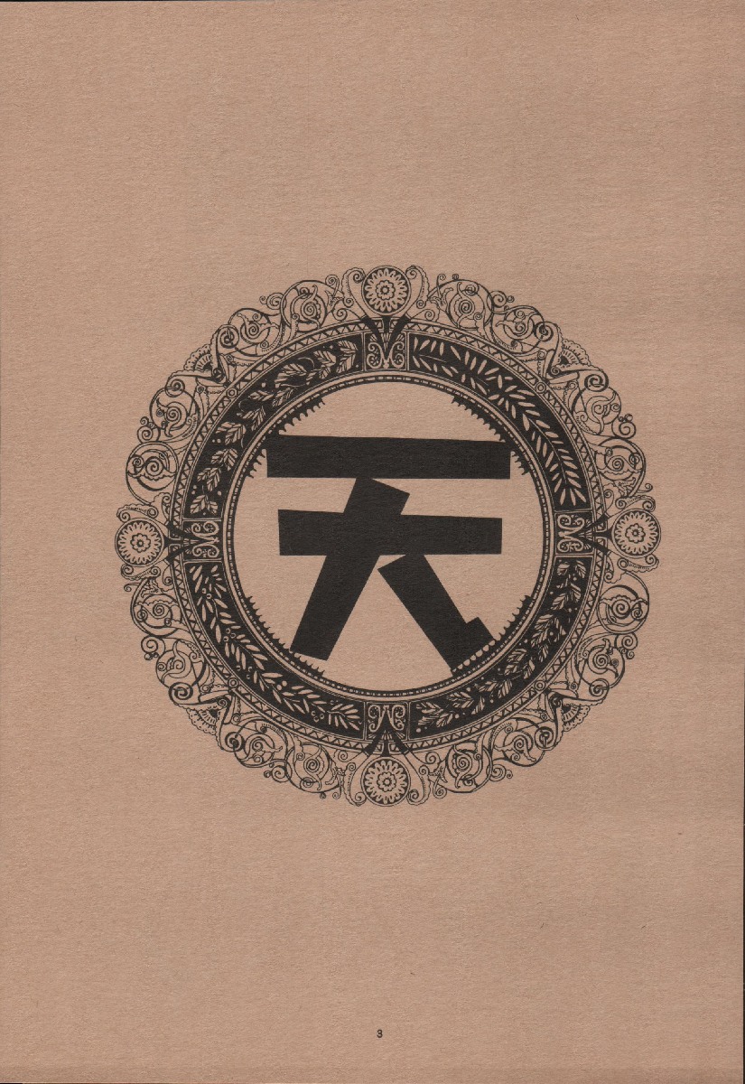 Tenimuhou Gaiden page 3 full