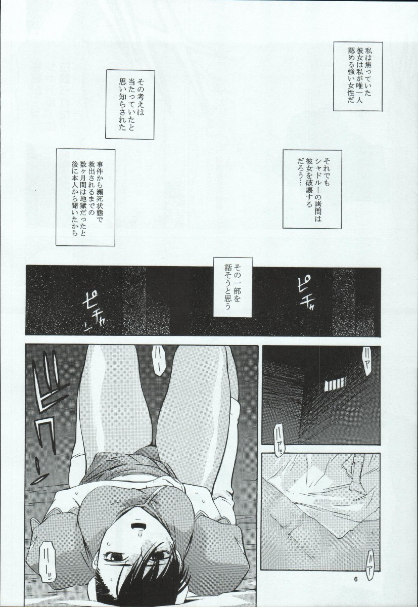 Tenimuhou Gaiden page 6 full