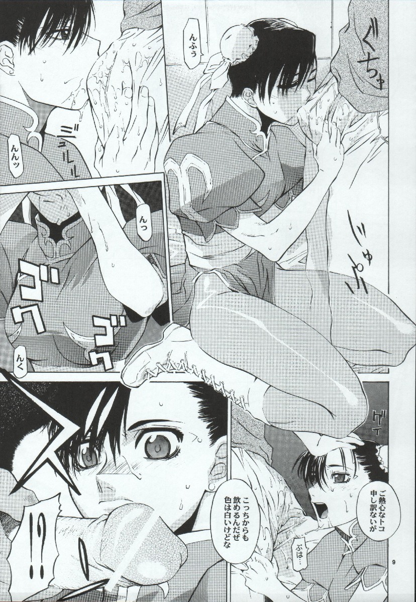 Tenimuhou Gaiden page 9 full