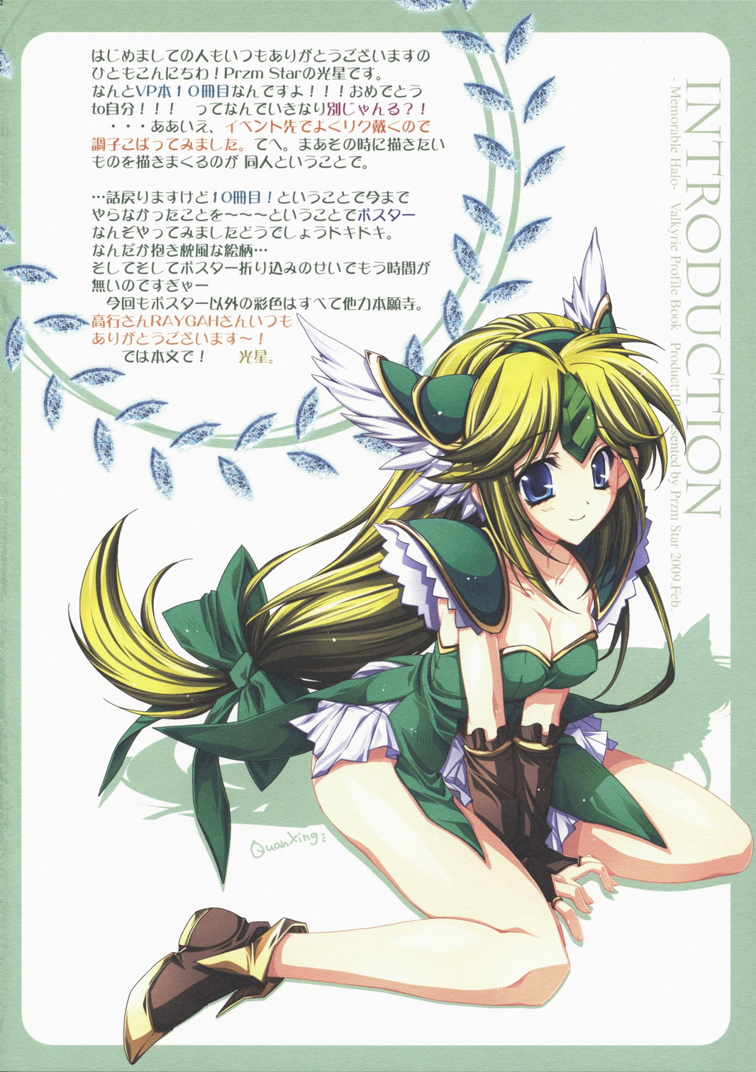 Memorable Halo page 6 full