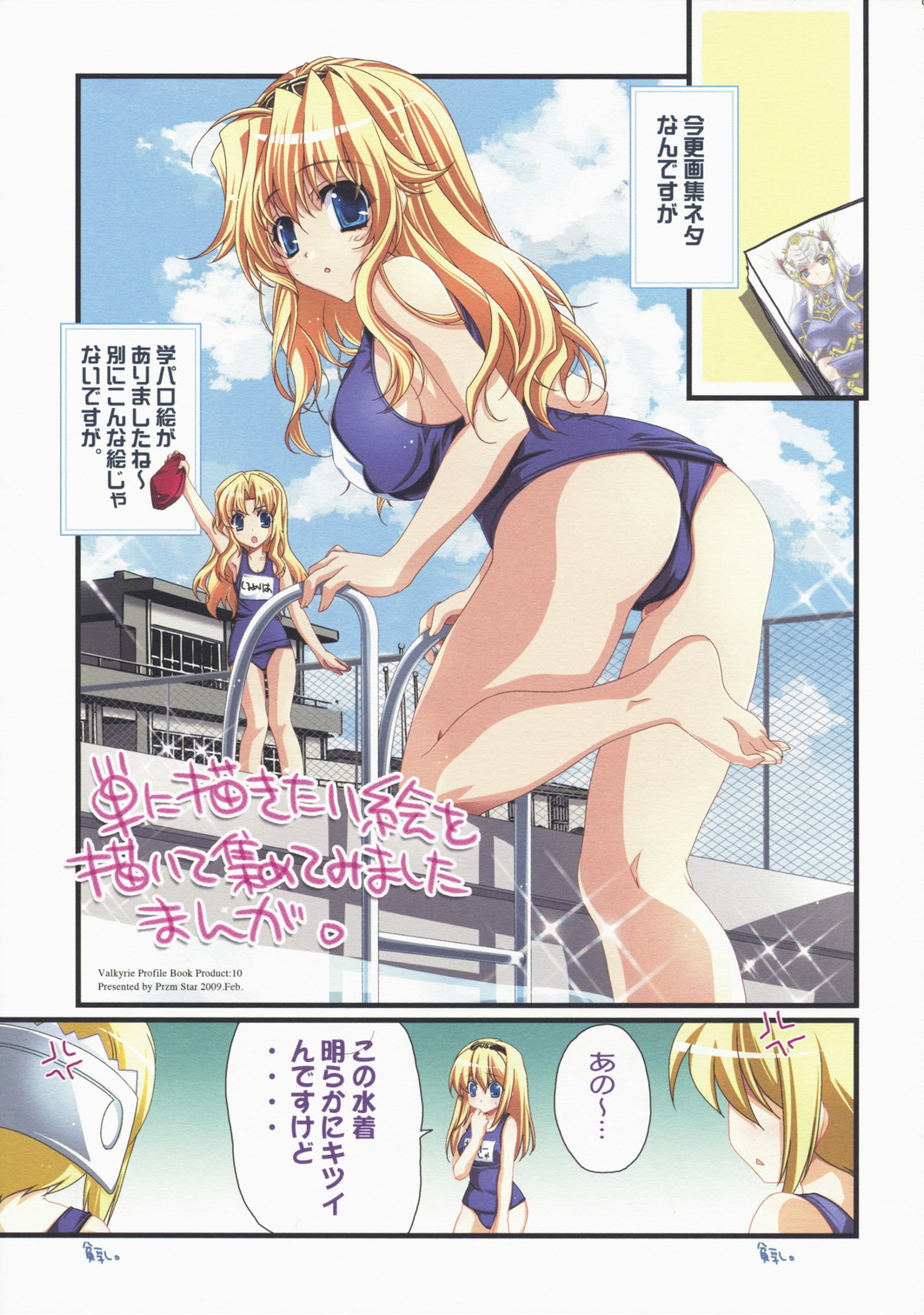 Memorable Halo page 7 full