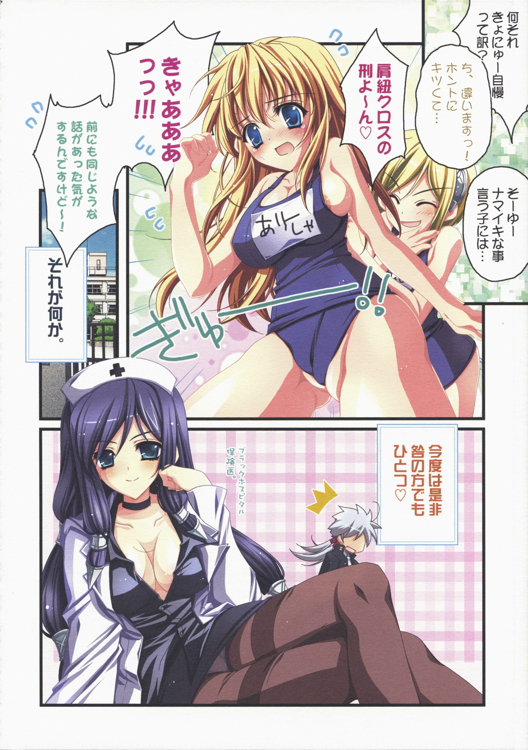 Memorable Halo page 8 full