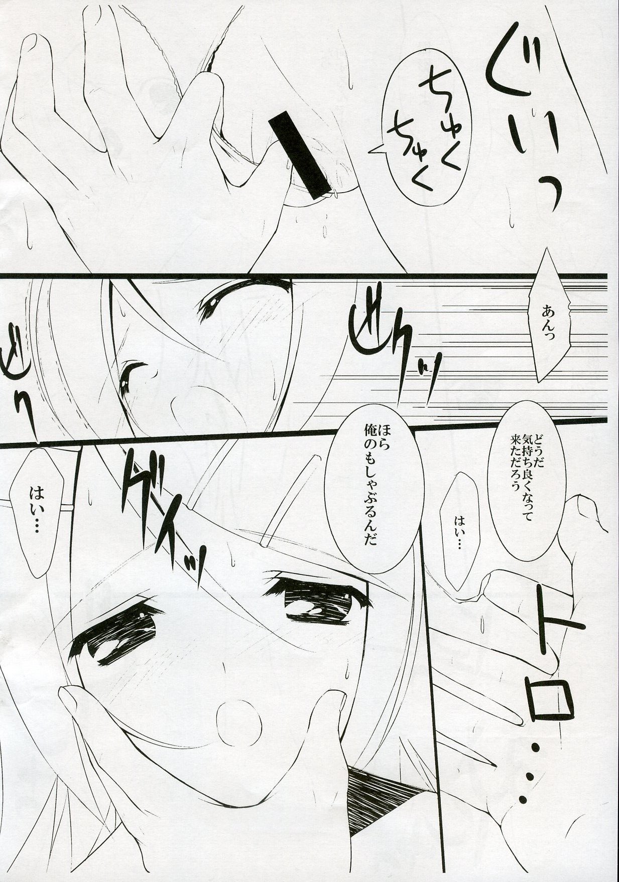 Rinrin Satsueikai page 4 full