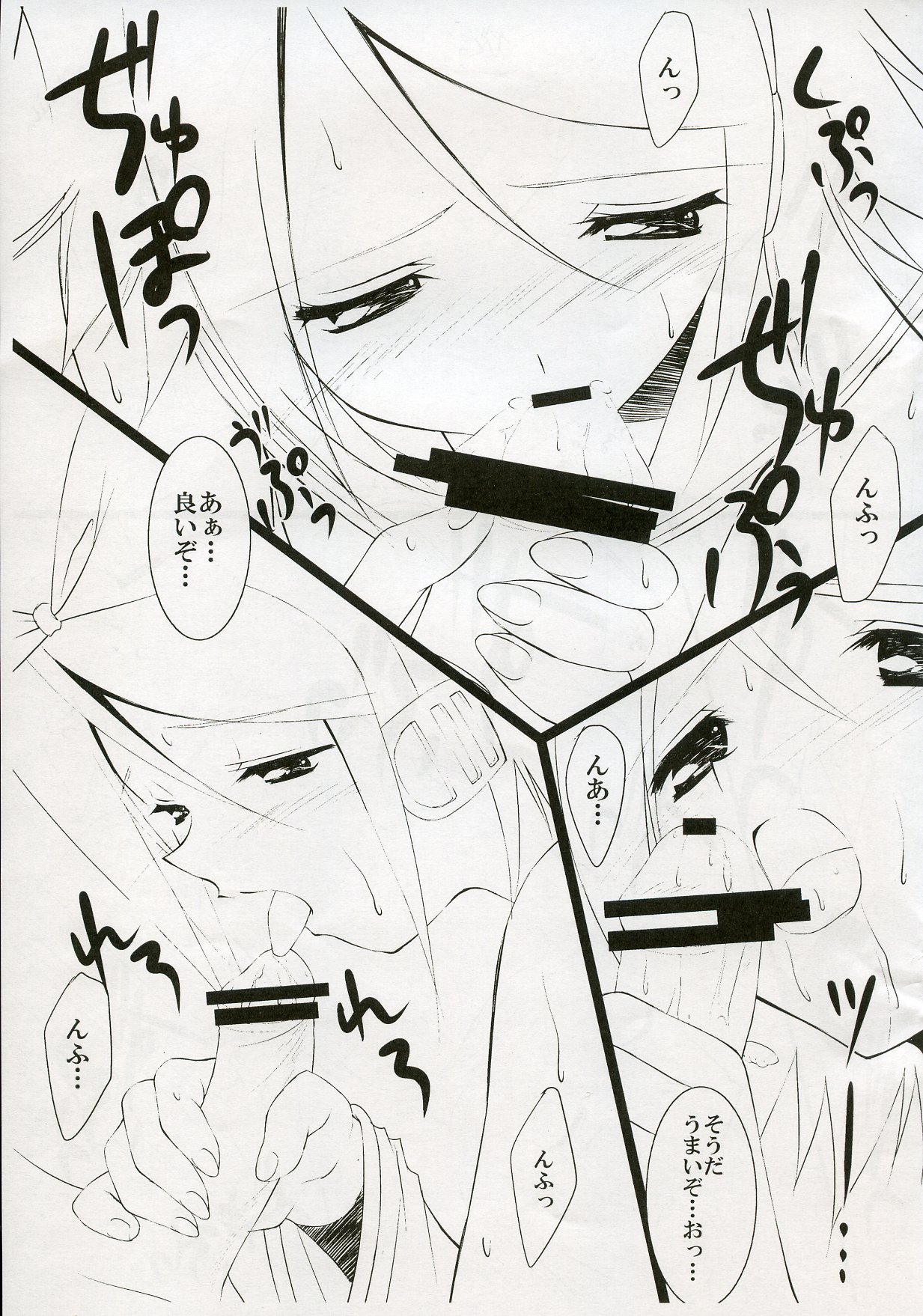 Rinrin Satsueikai page 5 full