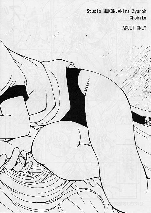 Darenidemo Wakaru Pasocom - How To Pasocom page 7 full