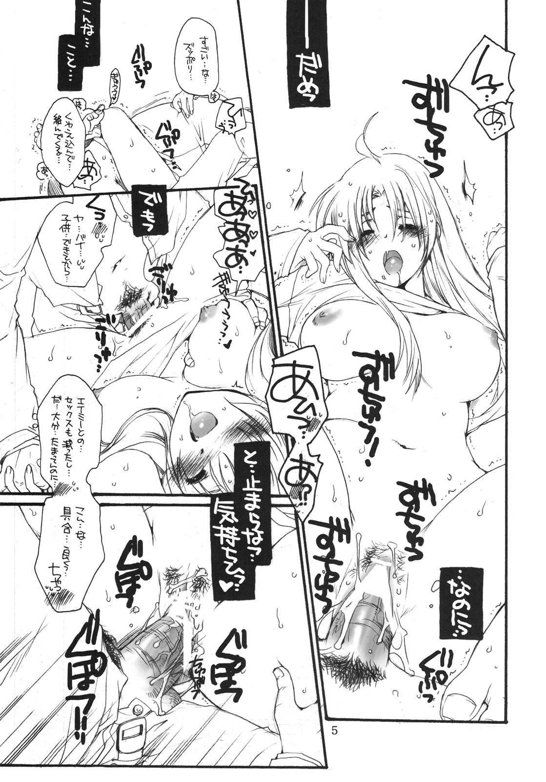Fate to Chrono no Hito ni wa Ienai Jouji page 4 full