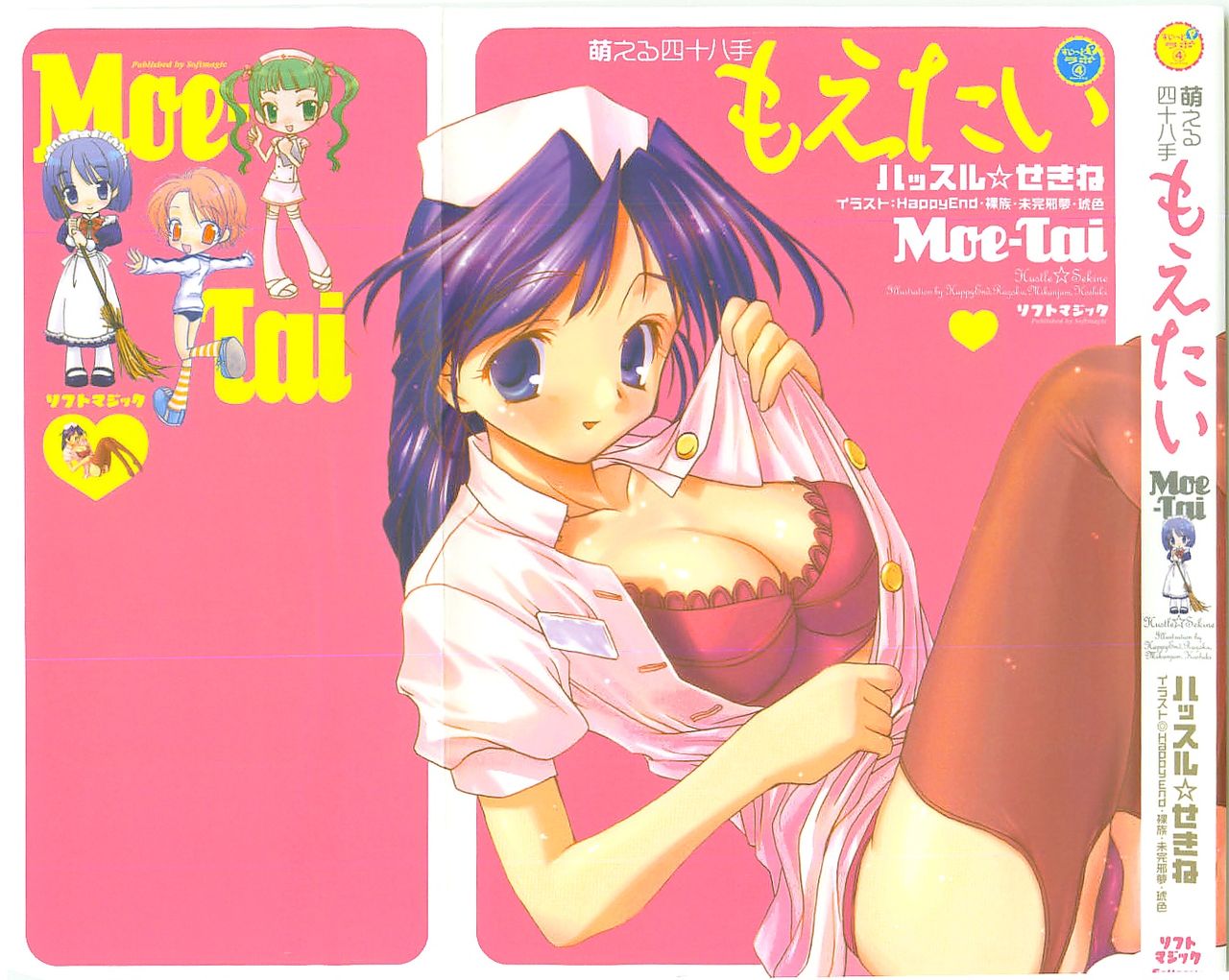 Moeru Shijuuhatte Moe-Tai page 4 full