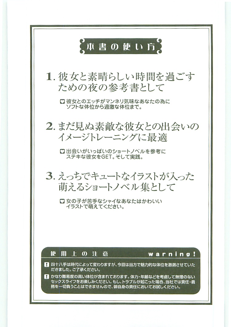 Moeru Shijuuhatte Moe-Tai page 7 full