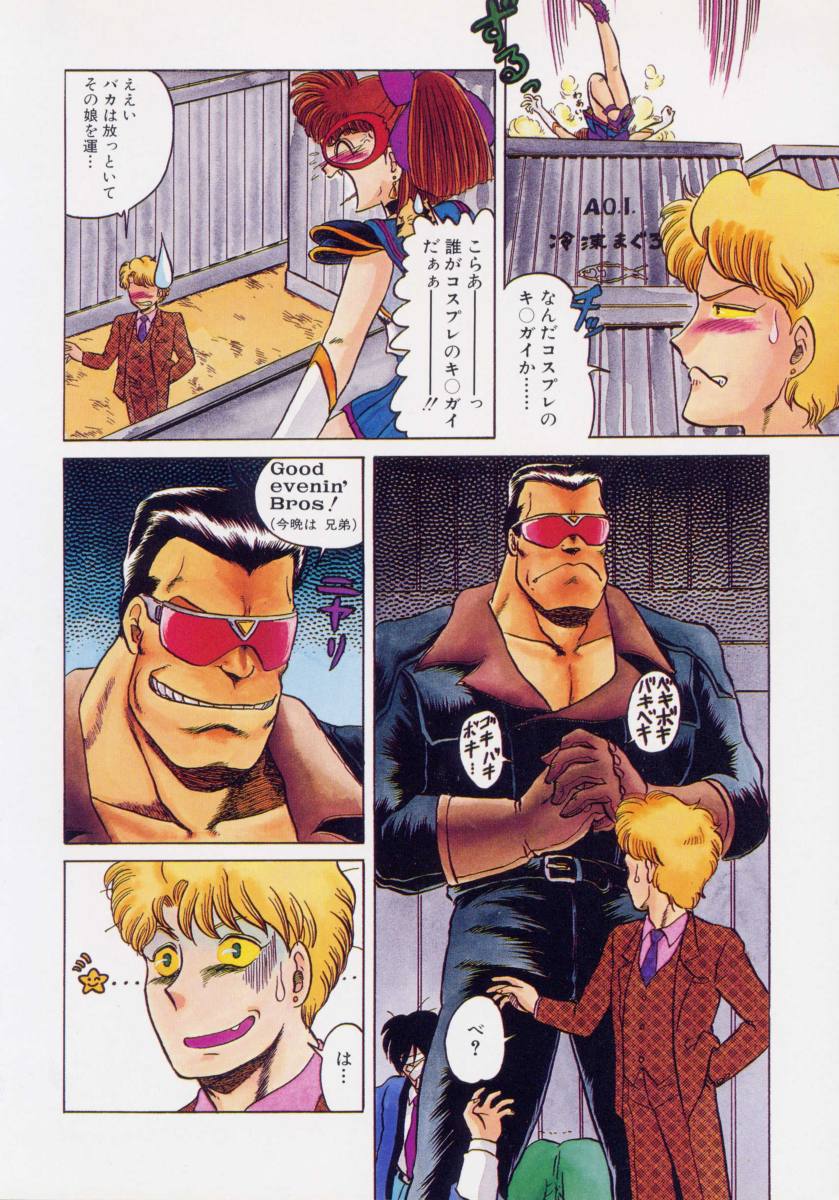 Kaori Monogatari Ge - Dotou no Shou page 10 full