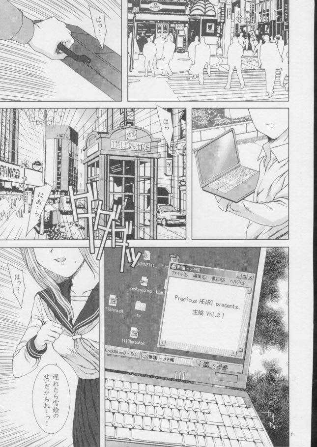 Kimusume Vol. 3 page 6 full