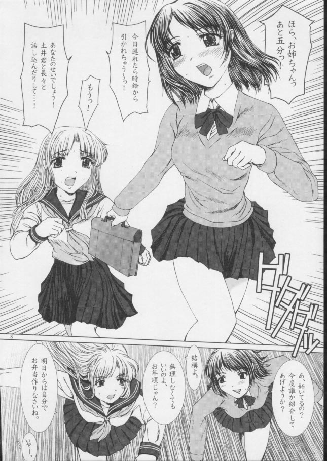 Kimusume Vol. 3 page 7 full