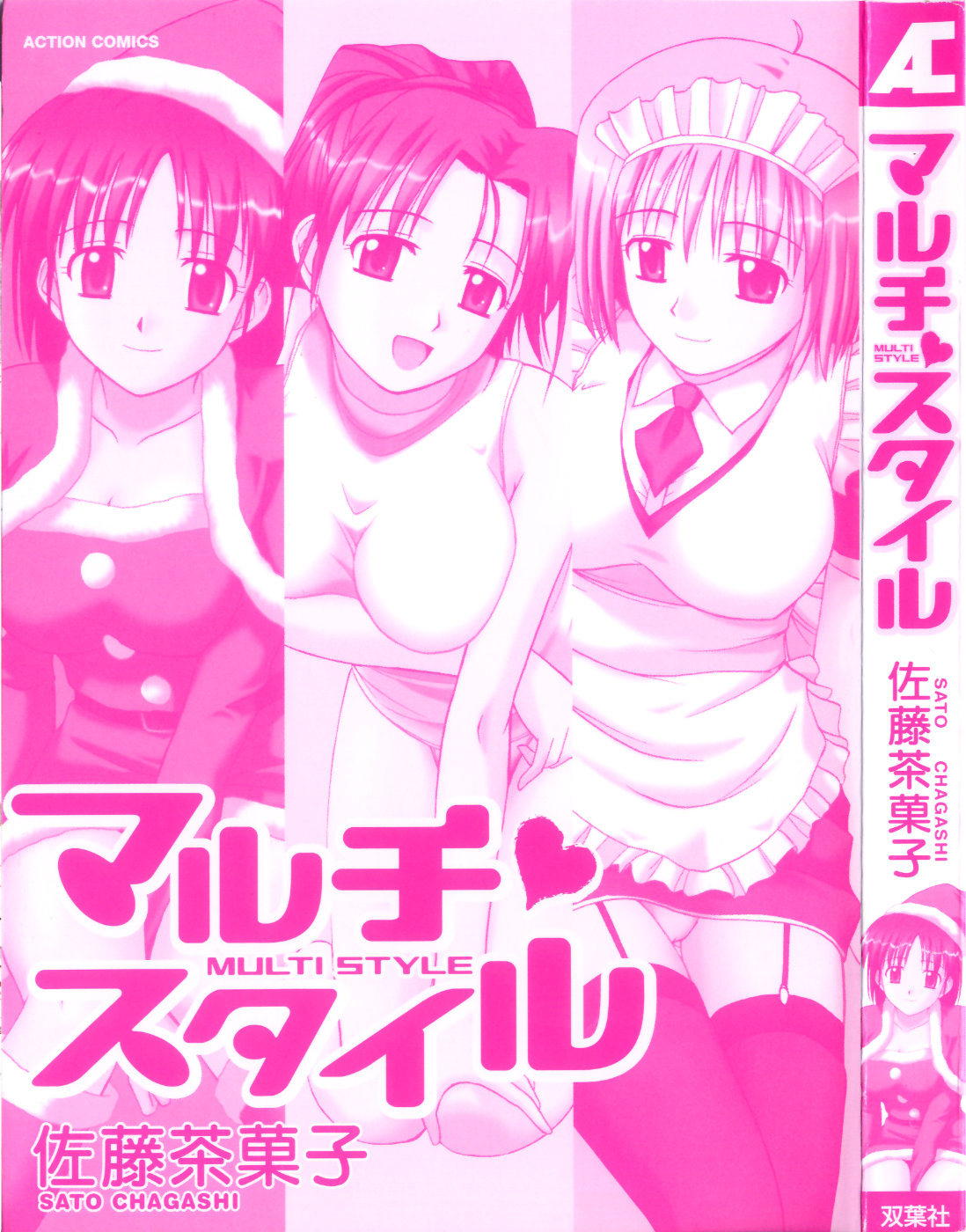 Multi Style page 2 full