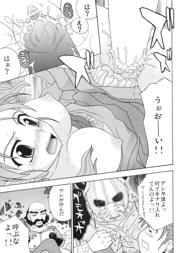 Jessica 3-ban Shoubu page 8 full