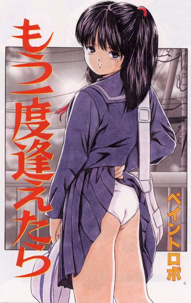 Otita Kajitsutati page 4 full