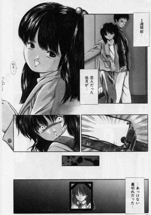 Otita Kajitsutati page 8 full