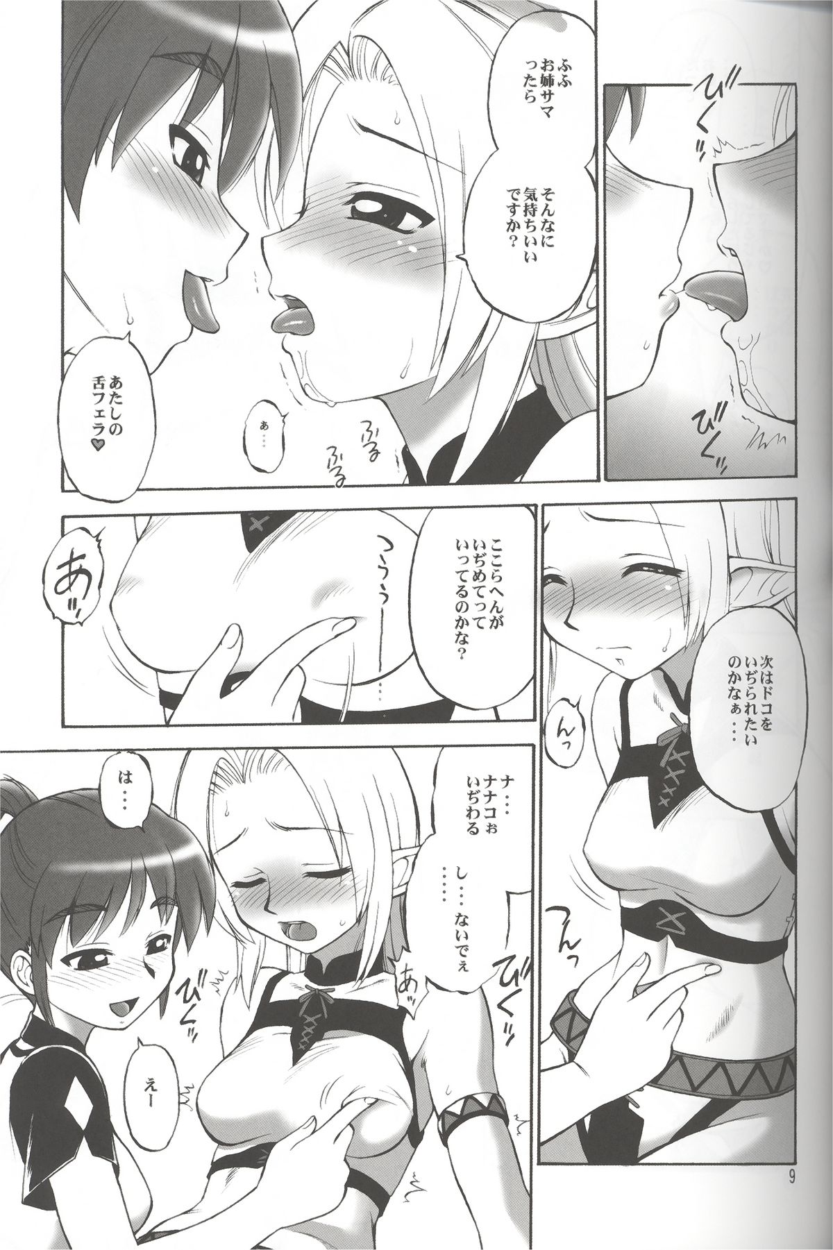 Furi Furi page 8 full
