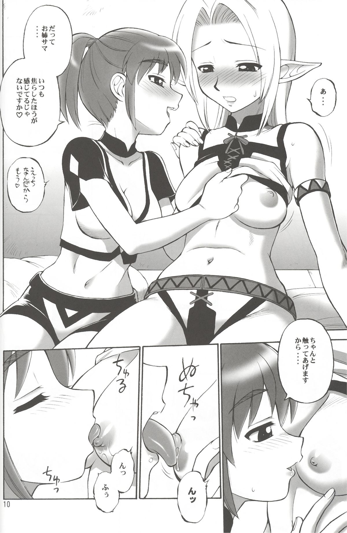 Furi Furi page 9 full