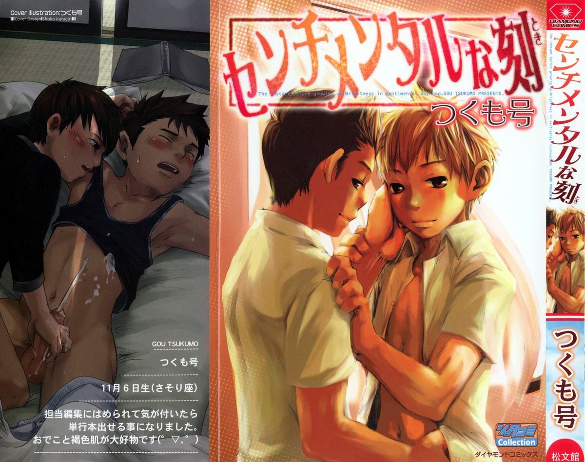 Sentimental na Toki page 1 full