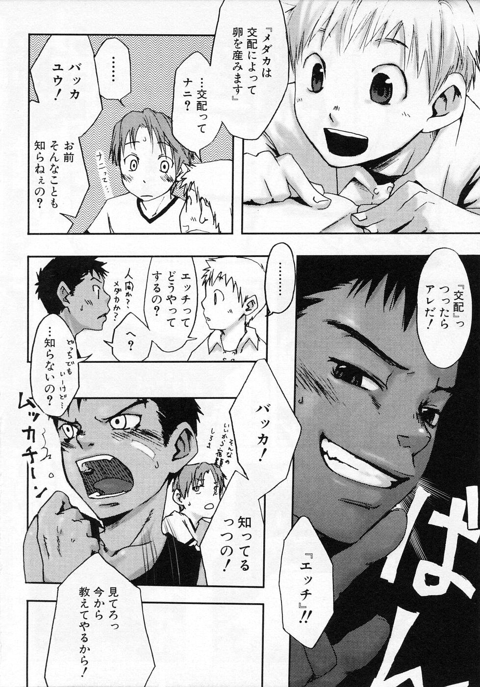 Sentimental na Toki page 8 full