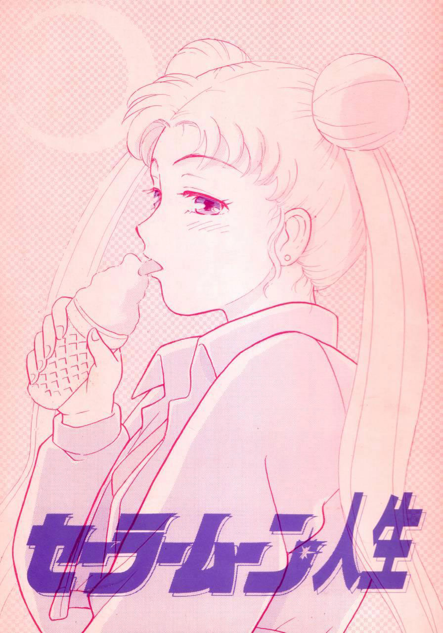 Sailor Moon Jinsei page 1 full