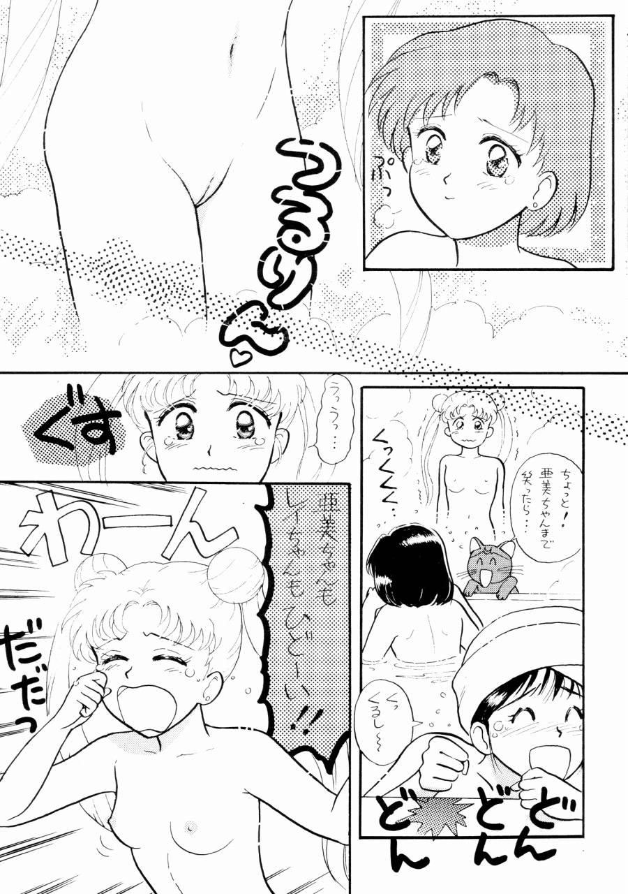 Sailor Moon Jinsei page 6 full