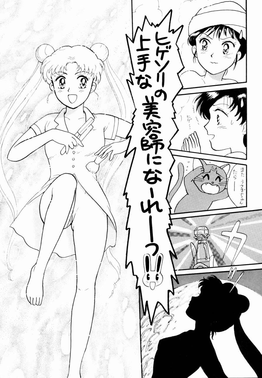 Sailor Moon Jinsei page 8 full
