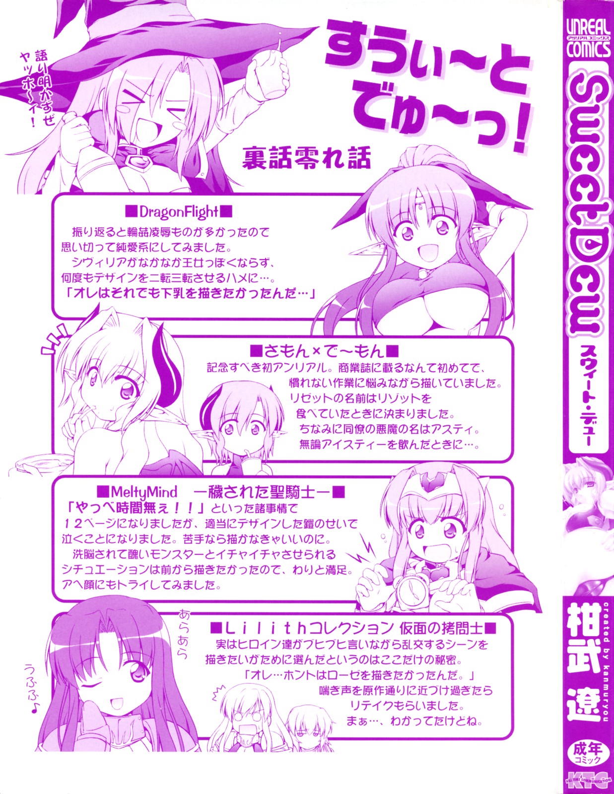 Sweet Dew page 3 full