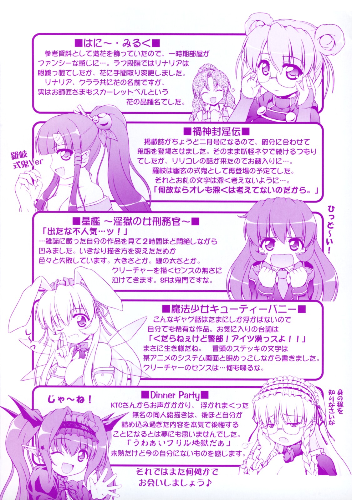 Sweet Dew page 4 full