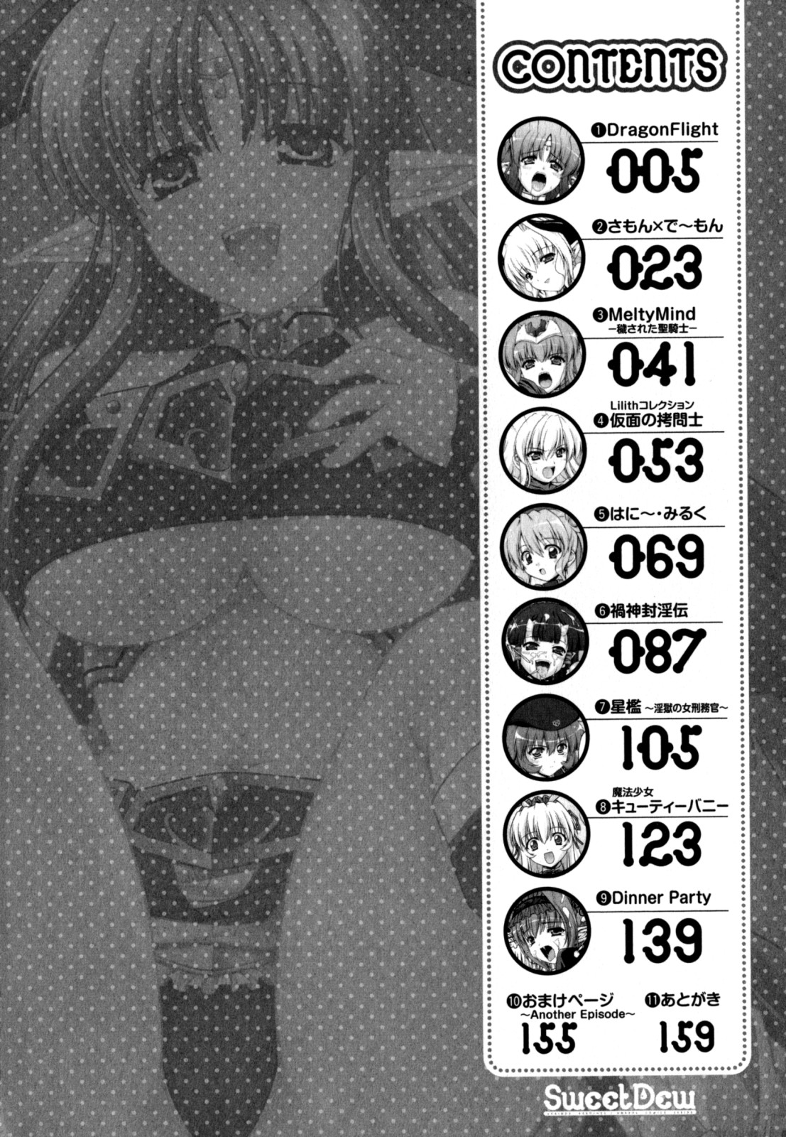 Sweet Dew page 6 full