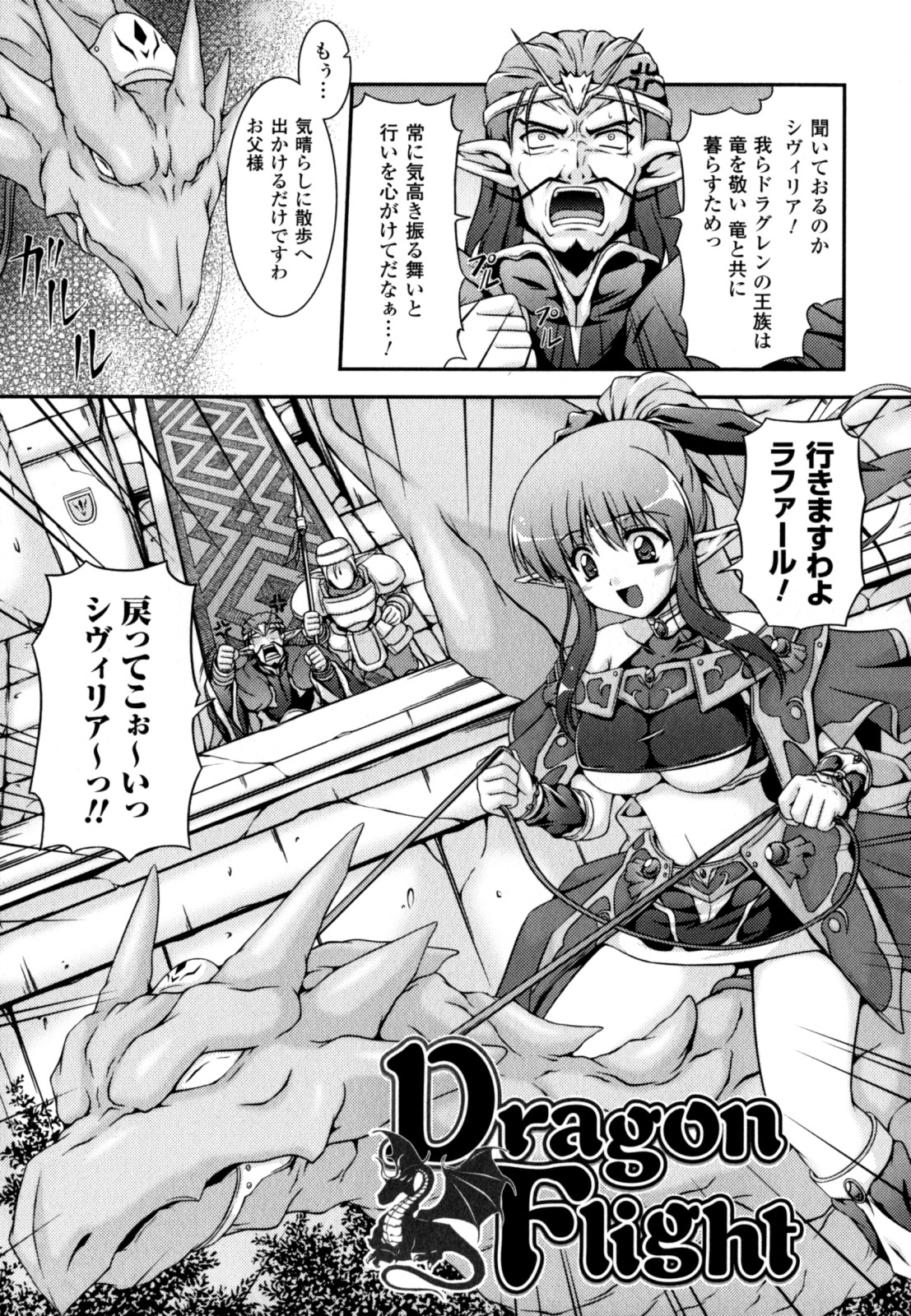 Sweet Dew page 7 full