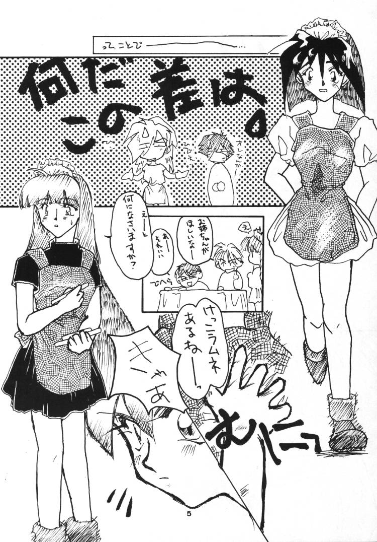 Gongo Doudan page 4 full