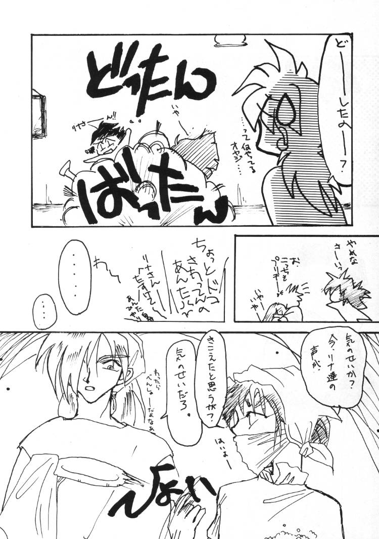 Gongo Doudan page 5 full