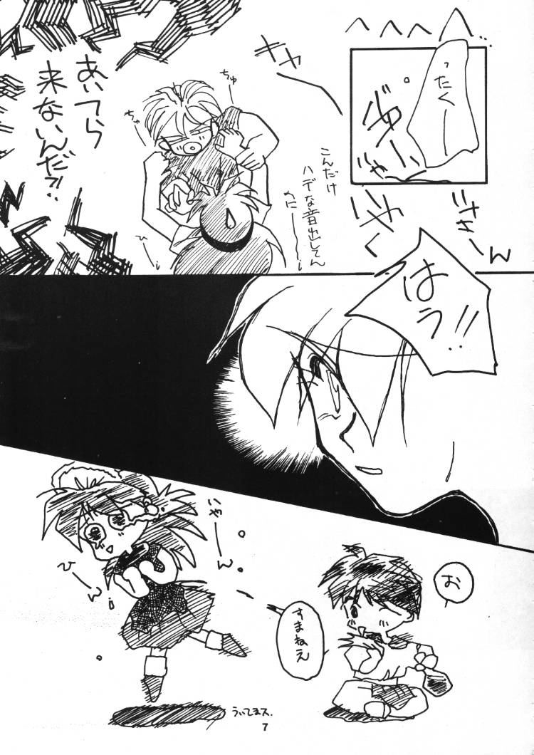 Gongo Doudan page 6 full