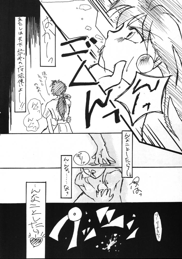 Gongo Doudan page 9 full