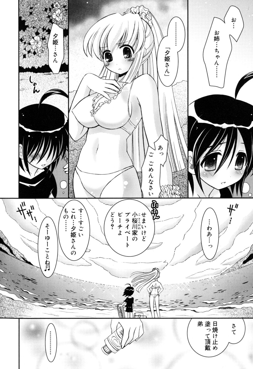Yawaane page 8 full