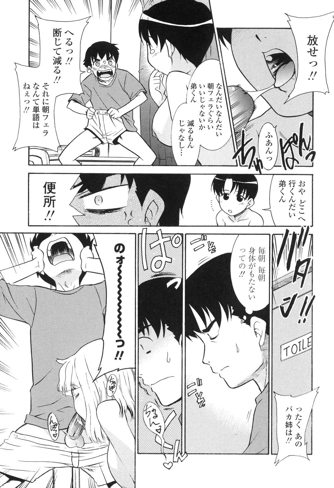 Nakadashi Toshiue Paradise - Paradise of Ejaculation in vagina page 8 full