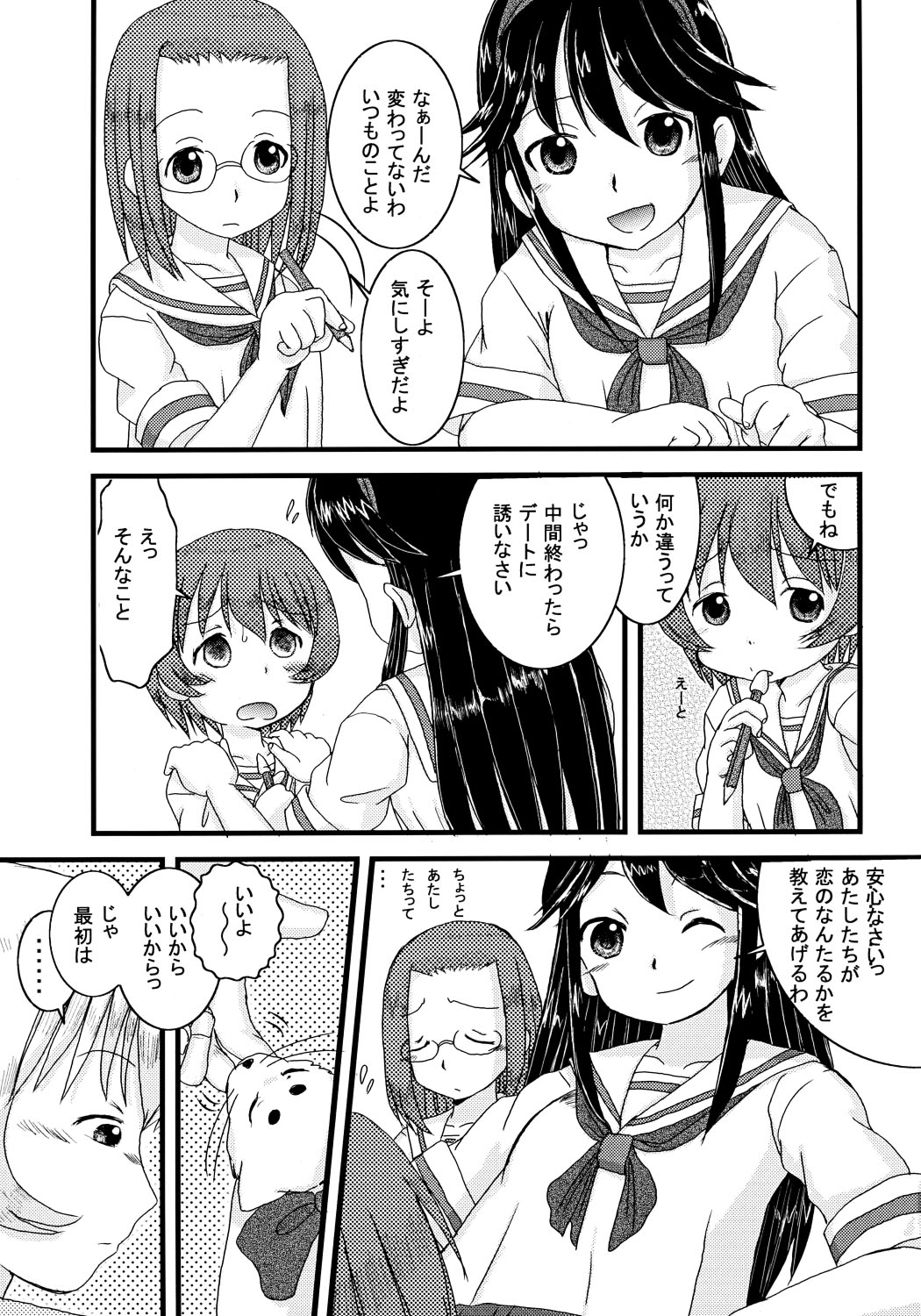 Mix Ribbon 14 page 10 full